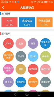 优品财富大数据 驱动热点服务，赋能股民智能投资